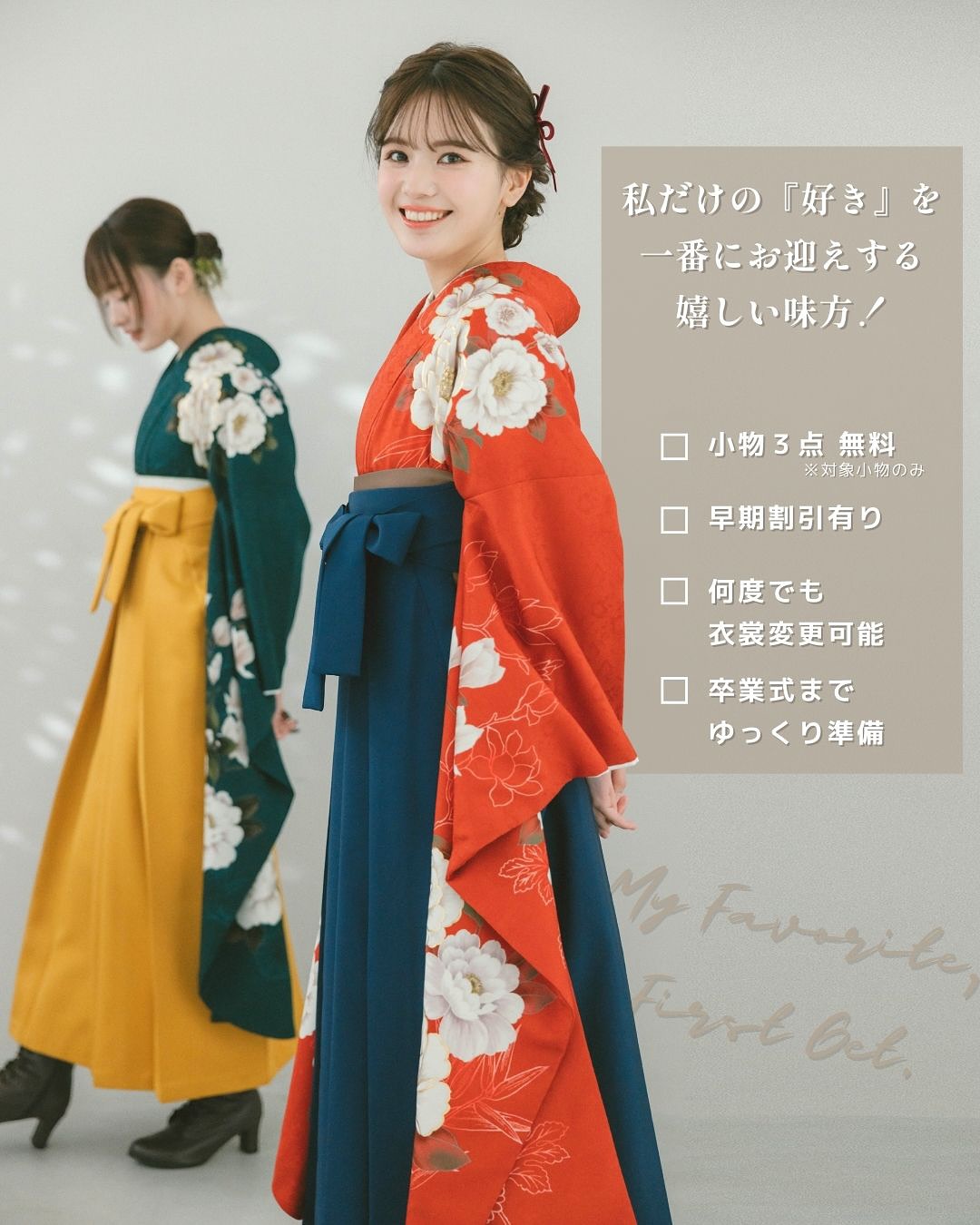 アトリエ ステディ先行予約はお得があります!