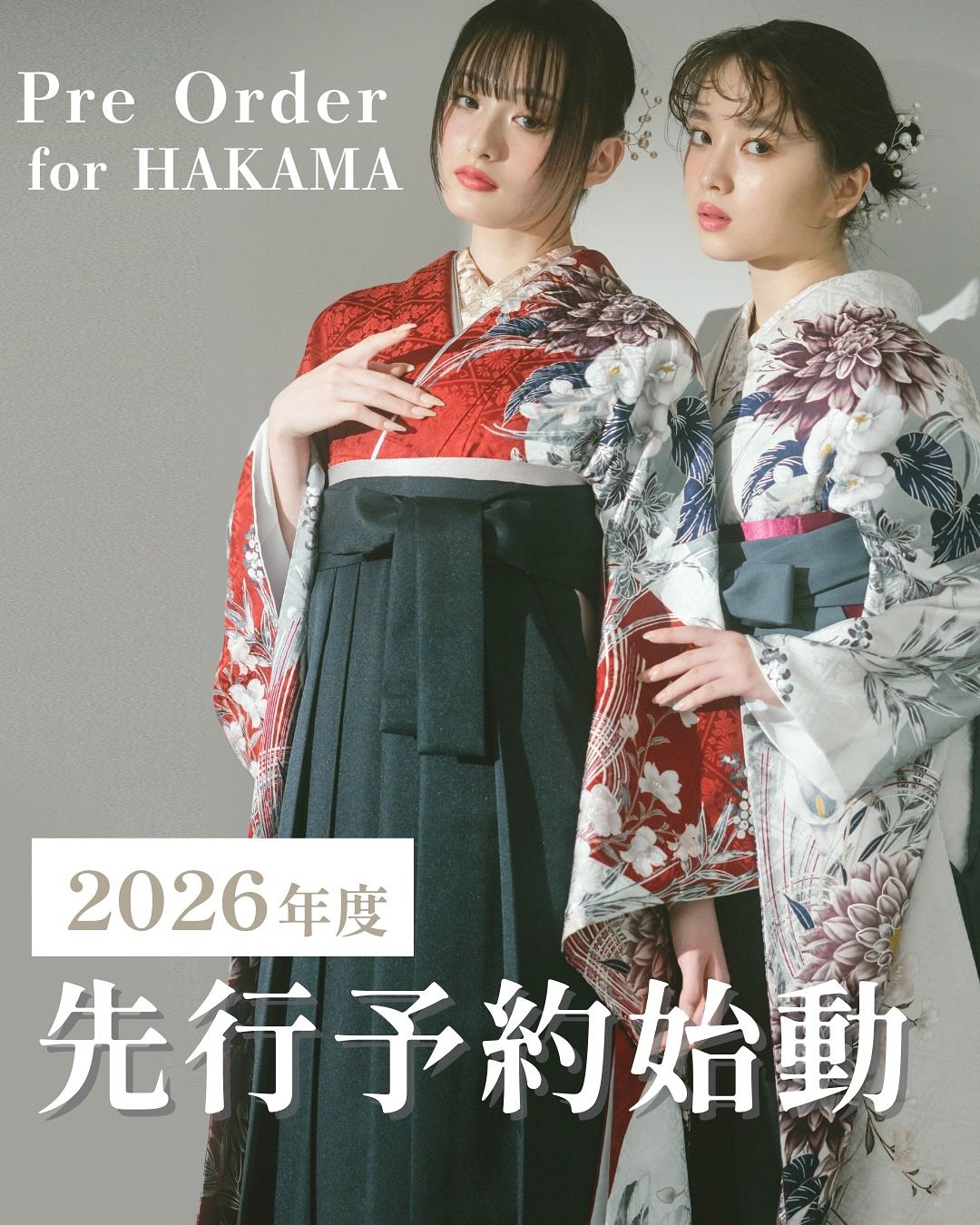 アトリエ ステディ卒業袴 2026年度先行予約始動!