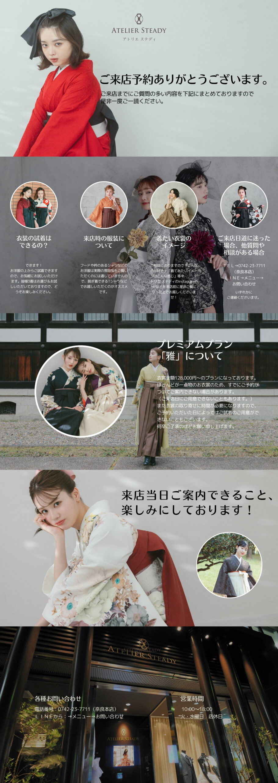 アトリエ ステディからお知らせいたします。