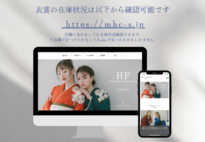 mhcへお越しください