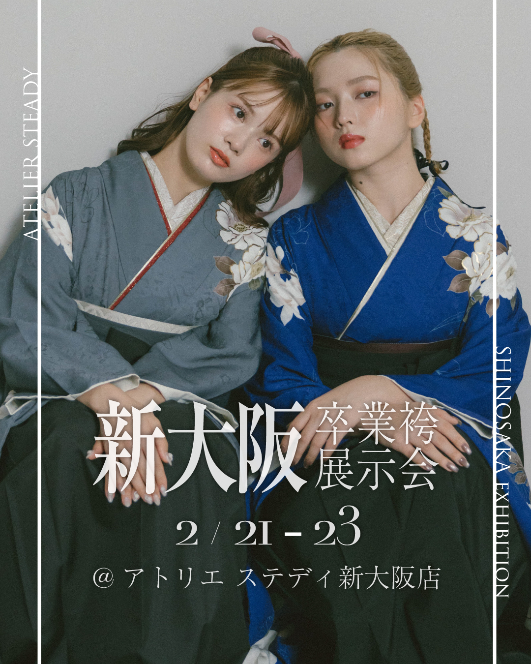 新大阪店にて最後の展示会開催決定！